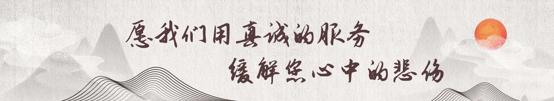 西安骊山墓园